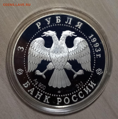 3 руб 1993 г Русск балет ТАНЦУЮЩАЯ ПАРА до 20.01 в 22.20 мск - рб93-2