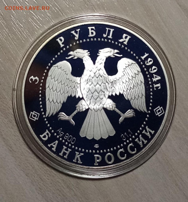 3 руб 1994 г Русск балет ТАНЦУЮЩАЯ ПАРА до 20.01 в 22.20 мск - рб94-2