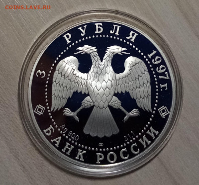 3 руб 1997 г Лебед озеро ТАНЕЦ ЛЕБЕДЕЙ до 20.01 в 22.20 мск - леб2
