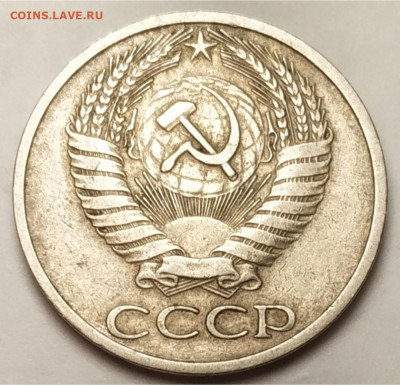 50 копеек 1971 до 17.01.2026 - IMG_20260114_235234