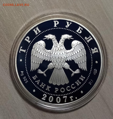 3 руб 2007 г РОС АКАДЕМИЯ ХУДОЖЕСТВ до 20.01 в 22.20 мск - худ2