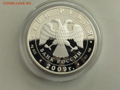 3 рубля 2009 50лет исследования Луны, Ag925, до 21.01 - 3р Луна-2