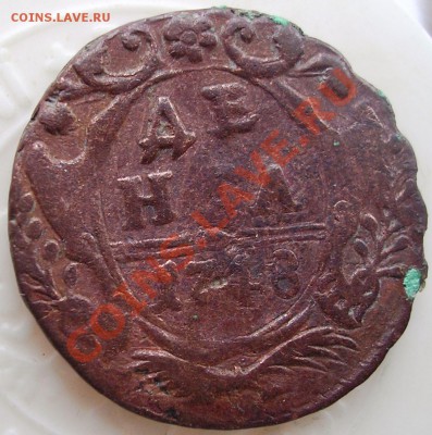 Денга 1748 г., Полушка 1767 г. До 03.03.12 г. до 23-00 - DSCN4819.JPG