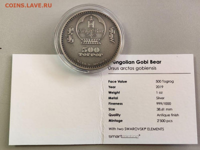 Монголия 500тугр 2019 Медведь Гоби, Ag999, до 21.01 - Ю Монголия Медведь бк-4