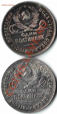 Пара полтинников 1924 г ПЛ. До 03.03.12 г. до 23-00 - 06