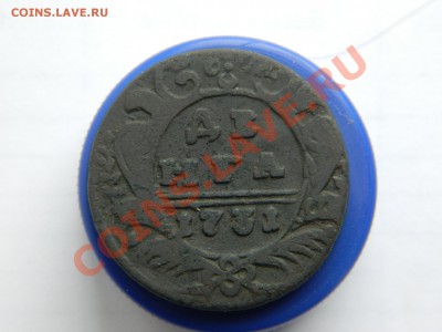 денга 1731г  4 лепестка в розетке до 02.03.12 в 22:00 по мск - DSCN0995.JPG
