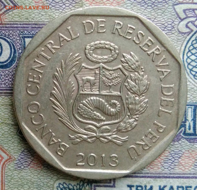 Перу 1 соль 2013 года до 19.01.2026 - IMG_20260114_171742