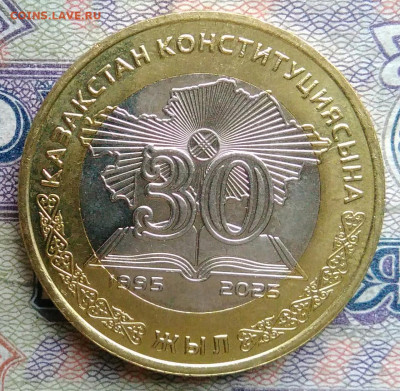 Казахастан 100 тенге 2025 года до 19.01.2026 - IMG_20260114_171310