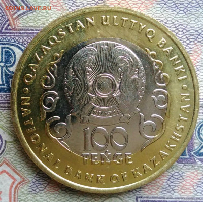 Казахастан 100 тенге 2025 года до 19.01.2026 - IMG_20260114_171327