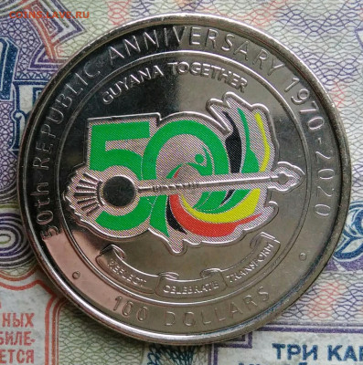 Гайана 100 долларов 2020 года до 19.01.2026 - IMG_20260114_170945