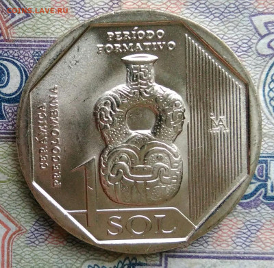 Перу 1 соль 2024 года до 19.01.2026 - IMG_20260114_170221