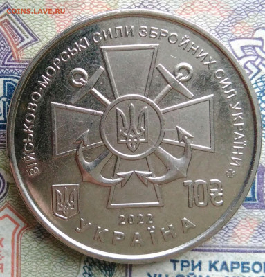 Украина 10 гривен 2022 года до 19.01.2026 - IMG_20260114_170547