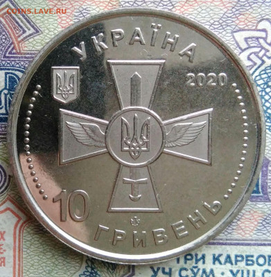 Украина 10 гривен 2020 года до 19.01.2026 - IMG_20260114_170444