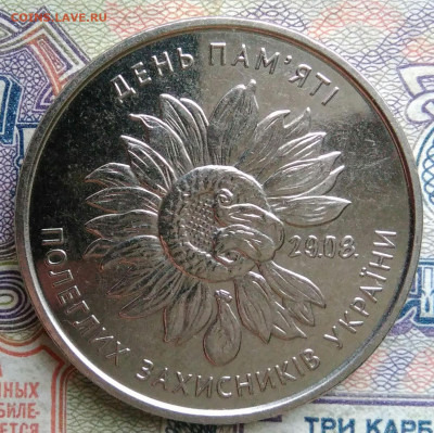 Украина 10 гривен 2020 года до 19.01.2026 - IMG_20260114_170840