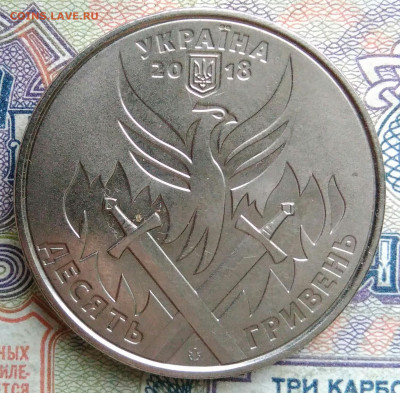 Украина 10 гривен 2018 года до 19.01.2026 - IMG_20260114_170516