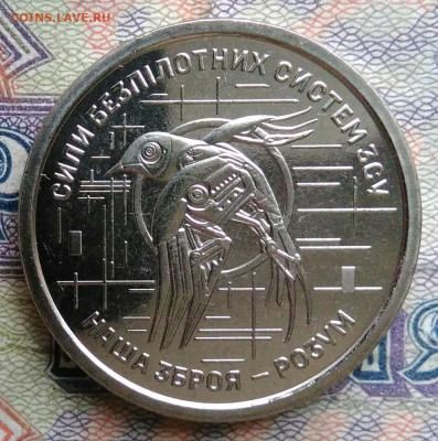 Украина 10 гривен 2025 года до 19.01.2026 - IMG_20260114_171054