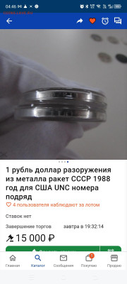 Гурт на мешке - Screenshot_20260115-044601