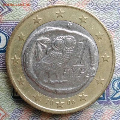 Греция 1 евро 2006 года до 19.01.2026 - IMG_20260114_165540