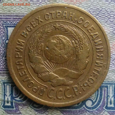 2 копейки 1926 года до 19.01.2026 - IMG_20260114_165040