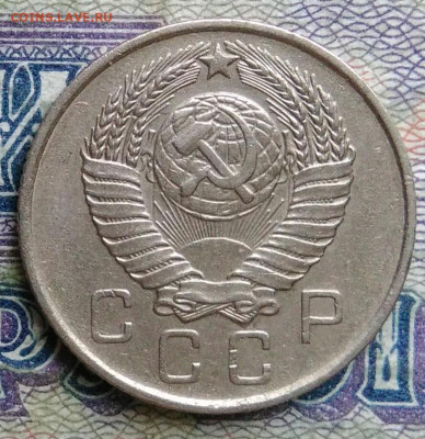 10 копеек 1957 года до 19.01.2026 - IMG_20260114_165842