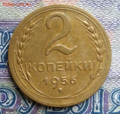 2 копейки 1956 года до 19.01.2026 - IMG_20260114_000224