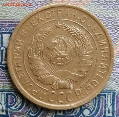 2 копейки 1931 года до 19.01.2026 - IMG_20260114_000522