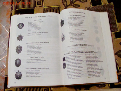 книга Пензенская дистанция сигнализации и связи. 130 лет - DSC08413.JPG