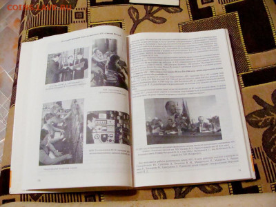 книга Пензенская дистанция сигнализации и связи. 130 лет - DSC08412.JPG