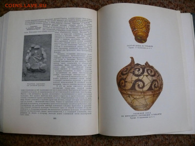 "Всемирная история" 1955г. 1 том. - P1830915.JPG