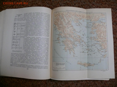 "Всемирная история" 1955г. 1 том. - P1830914.JPG