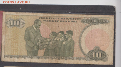 Турция 1970 10 лир до 19 01 - 16а