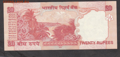 Индия 2007 20 рупий до 19 01 - 2а