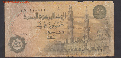 Египет 50п до 19 01 - 9