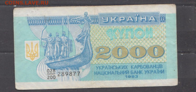 Украина 1993 2000 купонов до 19 01 - 19
