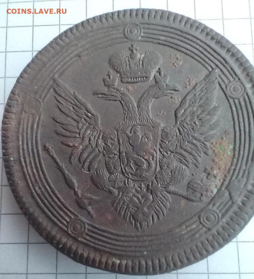 5 копеек 1804 ЕМ оценка - avito-image (51)~2