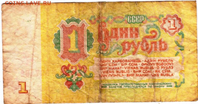 1 рубль 1961 г. до 21.01.26 г. в 23.00 - 054