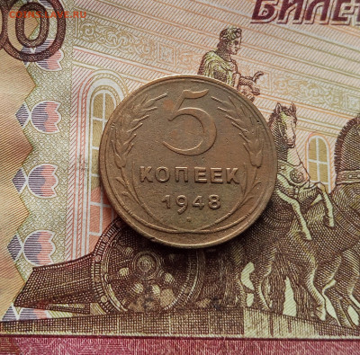 5 копеек 1948. До 19.01.26 в 22.00 - IMG_20260115_122652