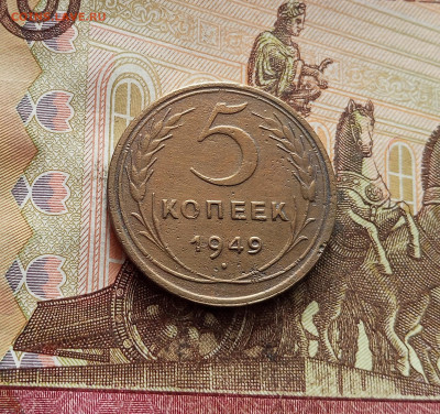 5 копеек 1949. До 19.01.26 в 22.00 - IMG_20260115_122914
