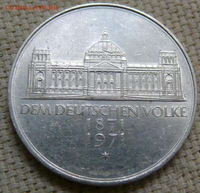 ФРГ 5 марок 1971 G - 100 лет Объединению Германии - P1430225.JPG