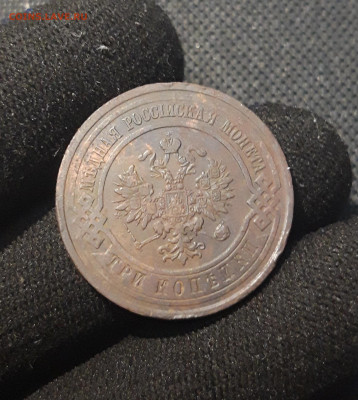 Николай II 3 копейки 1912 года До 21.01 - 20250714_222741