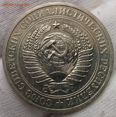 Рубль 1970г UNC до 18.01.26 - IMG_20260115_125621~2
