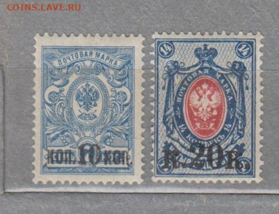 Россия 1916-17 2м** надпечатки до 20 01 - 44