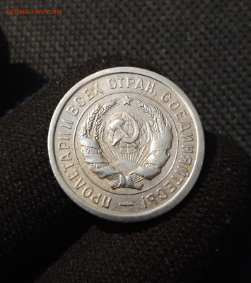 СССР 20 копеек 1932 года До 21.01 - 20250611_223427