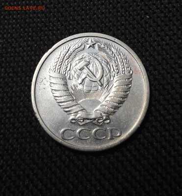 СССР 50 копеек 1973 года До 21.01 - 20251212_210456
