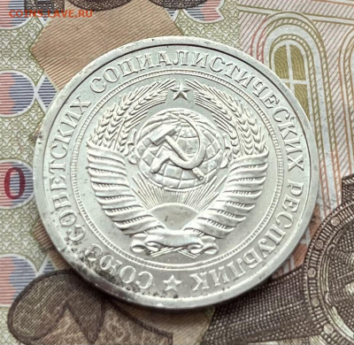 1 рубль 1969 Годовик с 200р. до 20.01.26г. в 22:00 - IMG_E6666.JPG
