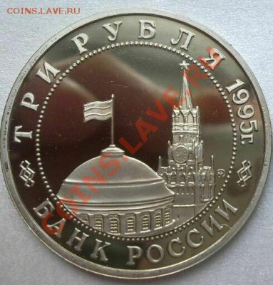 1,3 руб--юбилейка россии (АЦ,ПРУФ) - 12popokm34