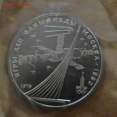 Олимпиада 80 пруф или bunc - космос
