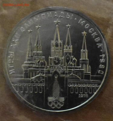 Олимпиада 80 пруф или bunc - кремль