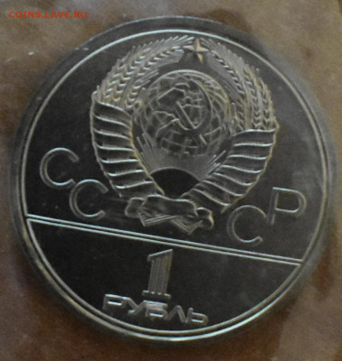 Олимпиада 80 пруф или bunc - кремль-1