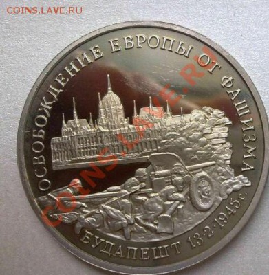 1,3 руб--юбилейка россии (АЦ,ПРУФ) - 12pokm34